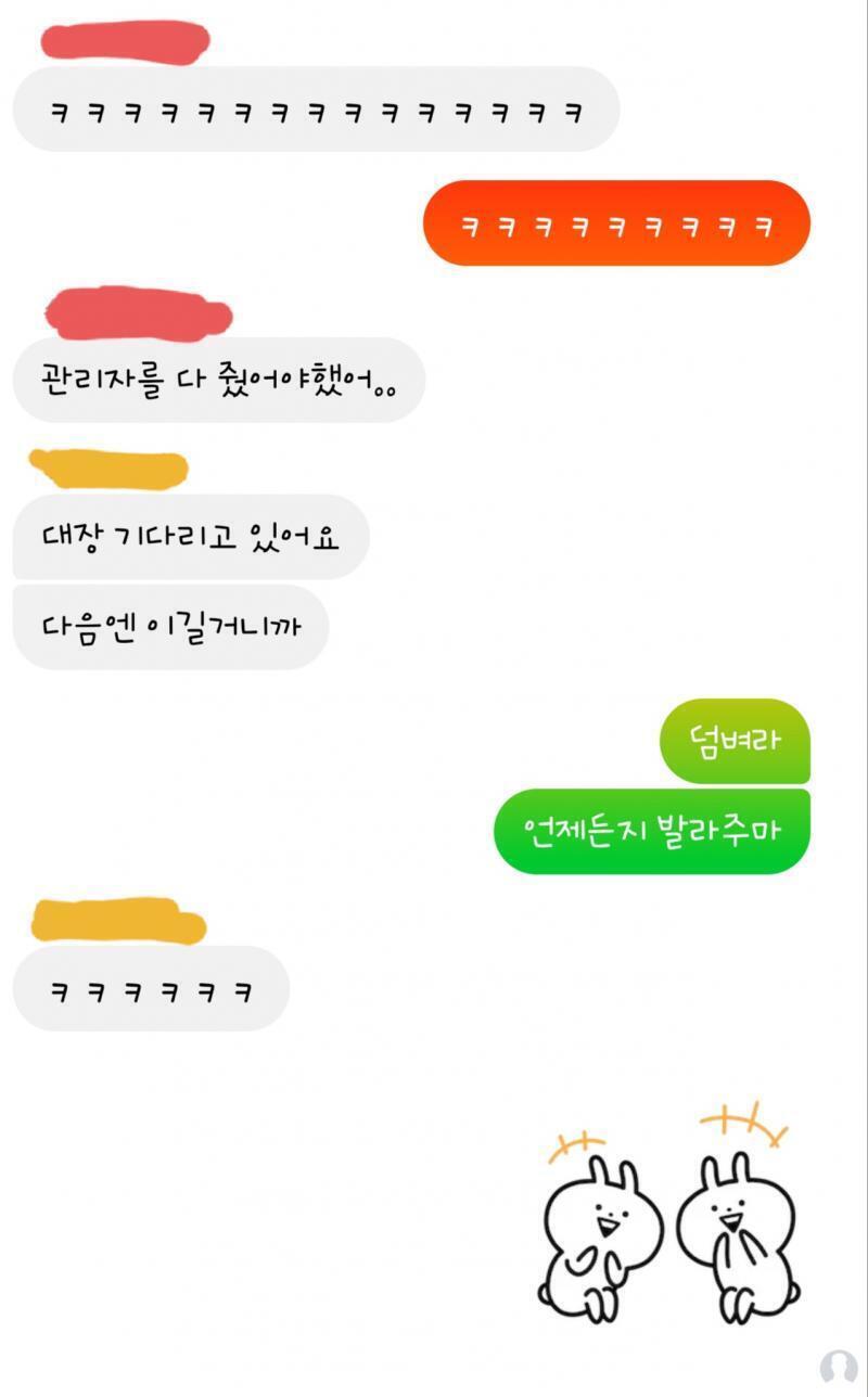 요즘 세상 유치하게 논다.