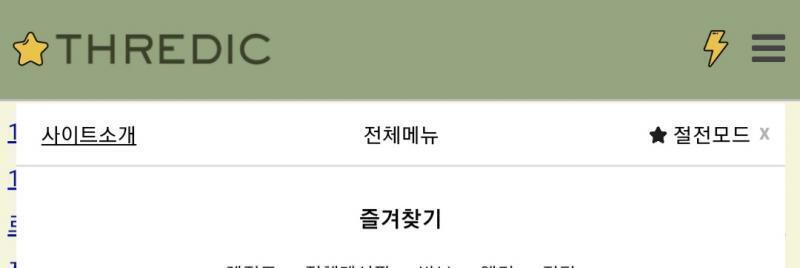 와. 나는 사람들이 일부러 공지와 사이트 소개 안보고 글쓰는 줄 알았는데 정말로 못봐서 그런거였구나.