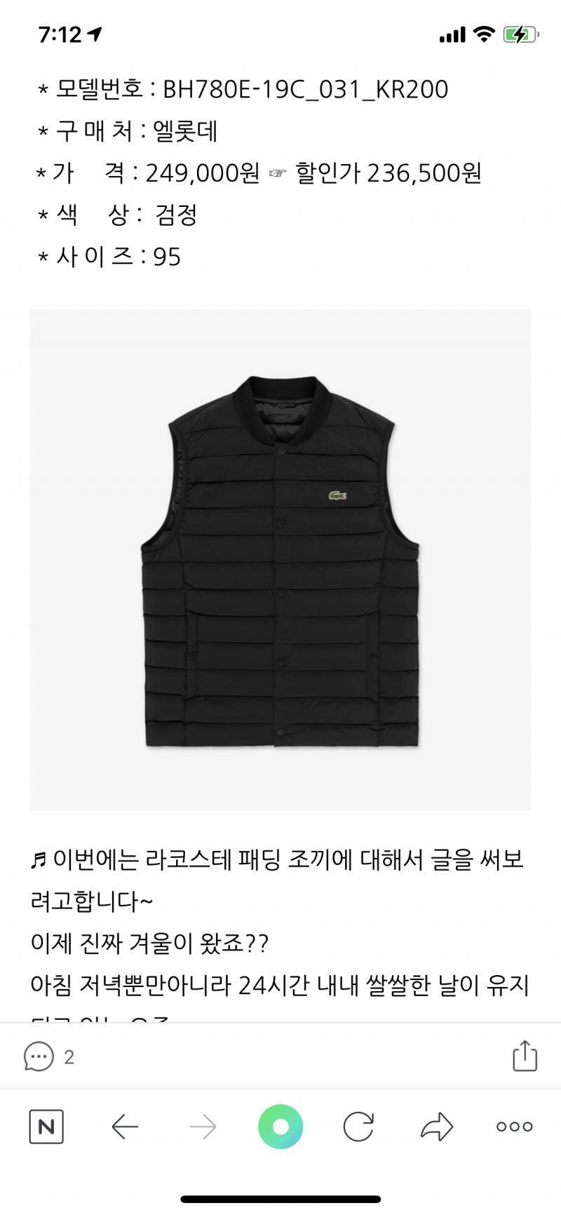 참고로 조끼는 이거야 두꺼운거 아니고 좀 얇은거!! 요새 애들이 많이 입는 스타일이라고 하면 쉬울깡