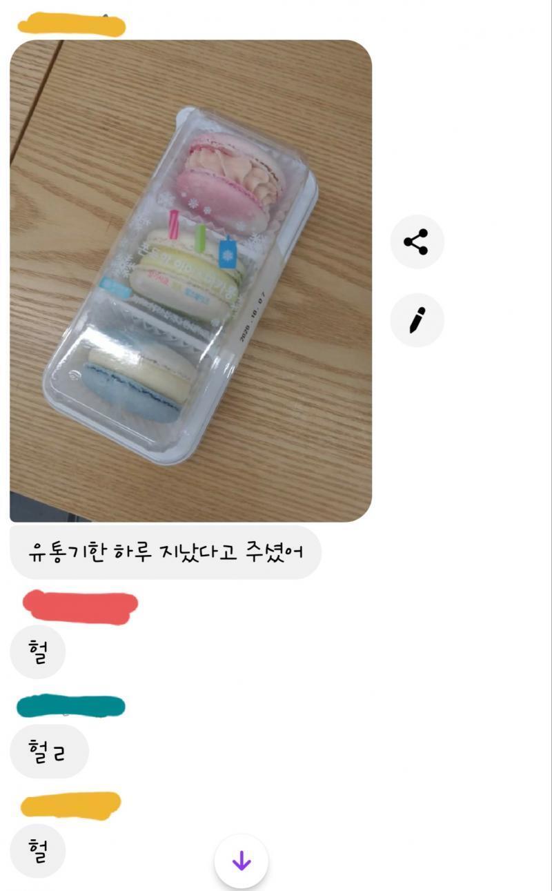 중간고사때문에 미쳐돌았는지 대장놀이하면서 논다 ㅋㅋㅋㅋㅋㅋㅋ 마카롱 얻었다고 자랑질하는 고딩이.