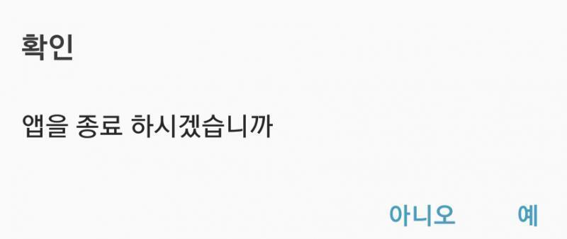 자가진단 안하면... 키가.... 자가진단!!!!