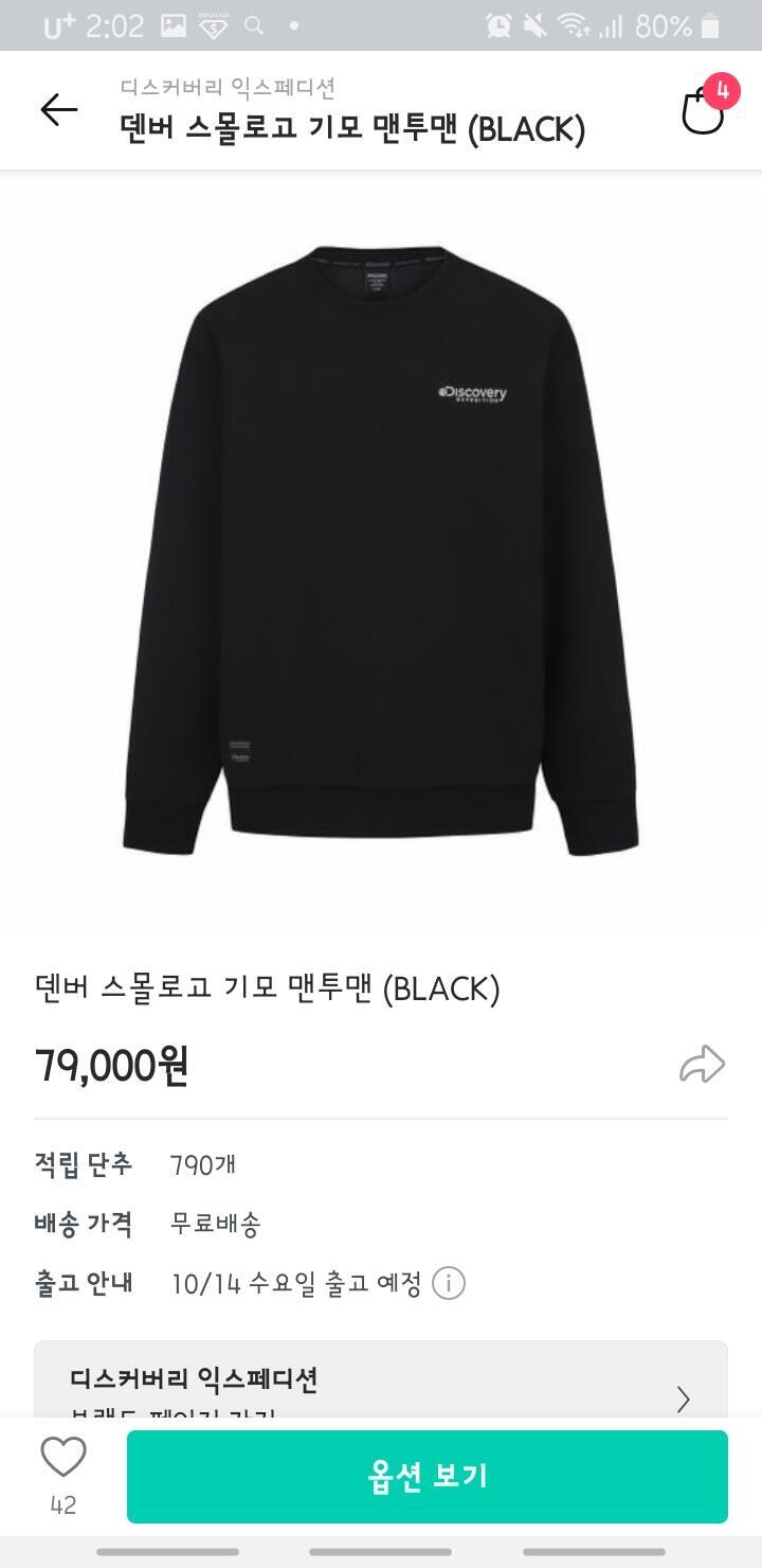 그리고 밑에 사진 옷 어떰 지프는 흰,파랑 챔피온은 회색 디스커버리는 검정. 괜찮은가??