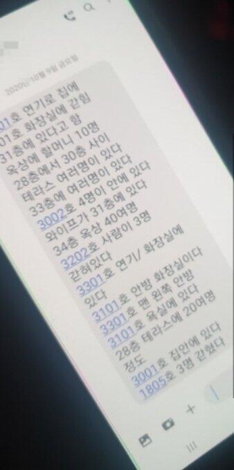 나 울산 사람이라 여기저기 보고 있는데 지금 상황이래....