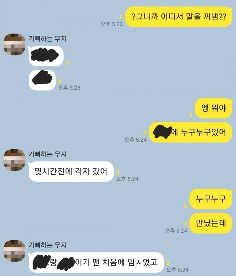 가린건 장소 이름이랑 친구들 이름이야