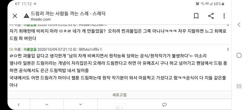야 ㅋㅋㅋㅋ 이거 실화냐 ㅋㅋㅋㅋㅋㅋ 느그최애로 드림파버린다........ㅋㅋㅋㅋ 얘들은 남 엿먹이는데 취미들렸나봐