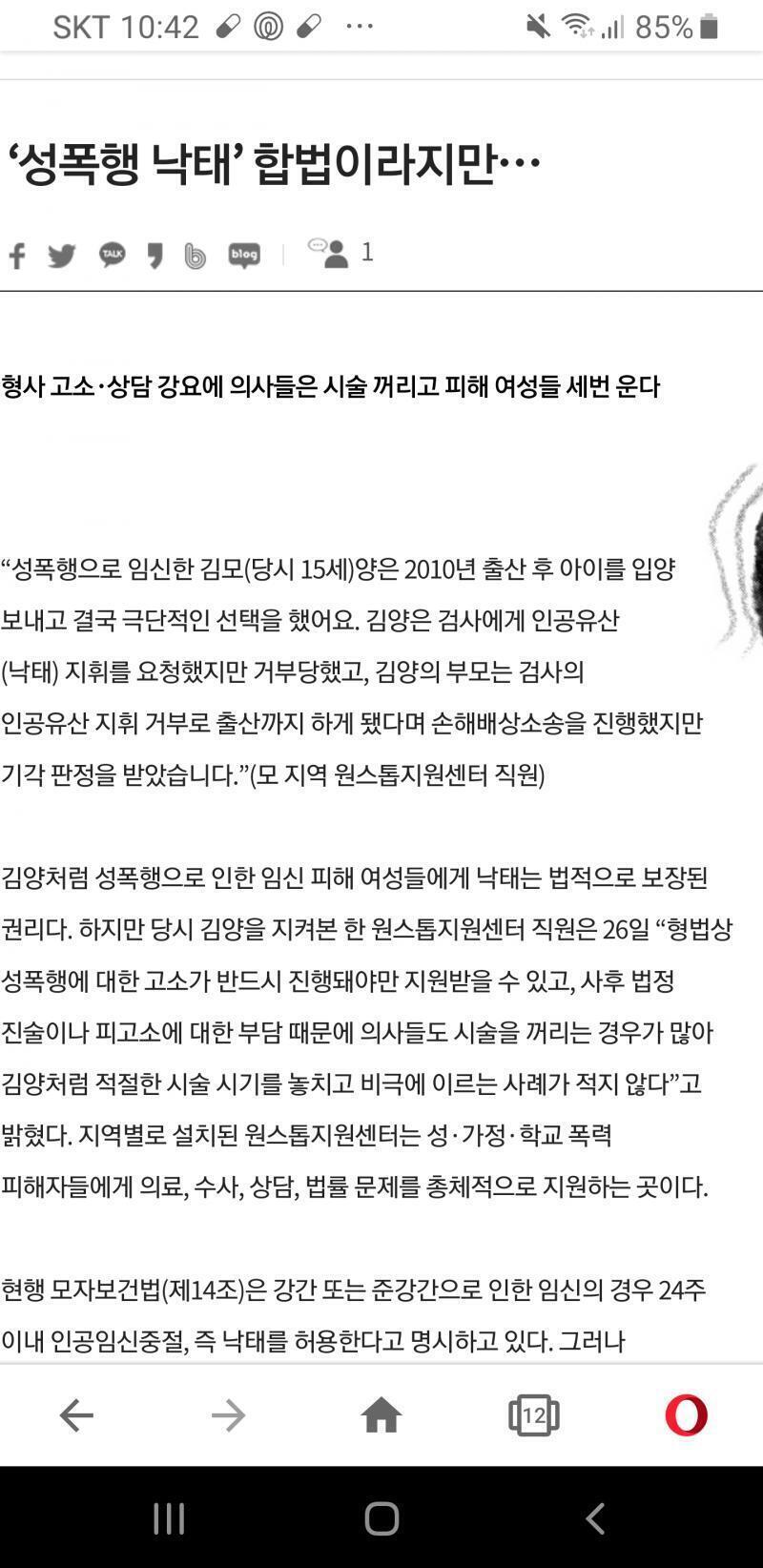 >>11 ㅋㅋㅋㅋ이거 찾아보니까 가해자가 강간당해서 가진 아이라도 법원에서 성폭행 피해 사실이라 인정받아야 가능이라서 존나오래걸리더라~ 판결까지