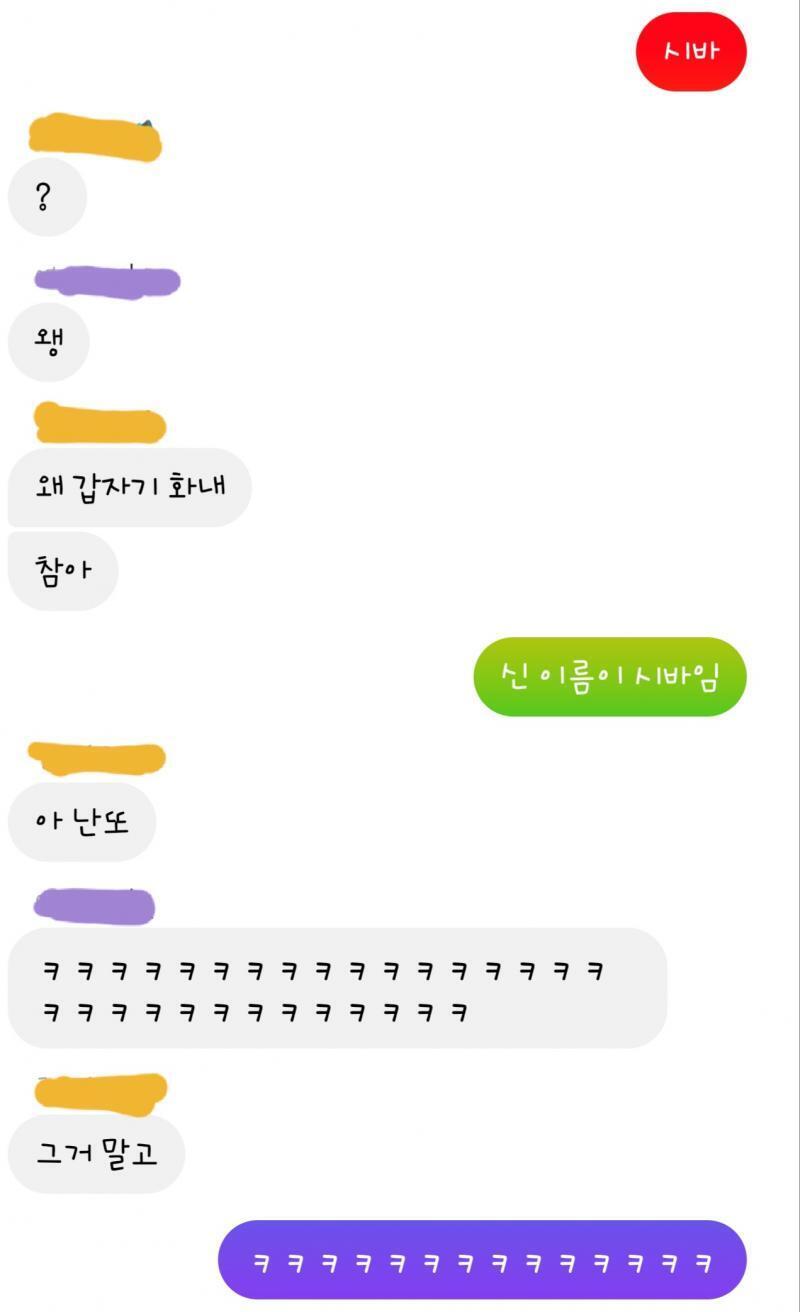 이거는 친구가 신 이름 기억안나서 찾다가 생긴 일