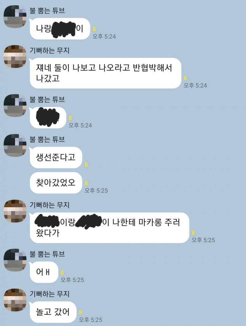 가린건 장소 이름이랑 친구들 이름이야