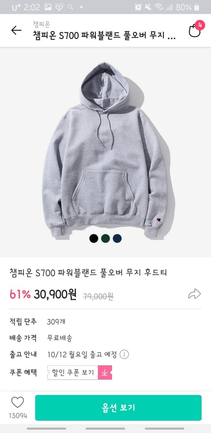 그리고 밑에 사진 옷 어떰 지프는 흰,파랑 챔피온은 회색 디스커버리는 검정. 괜찮은가??