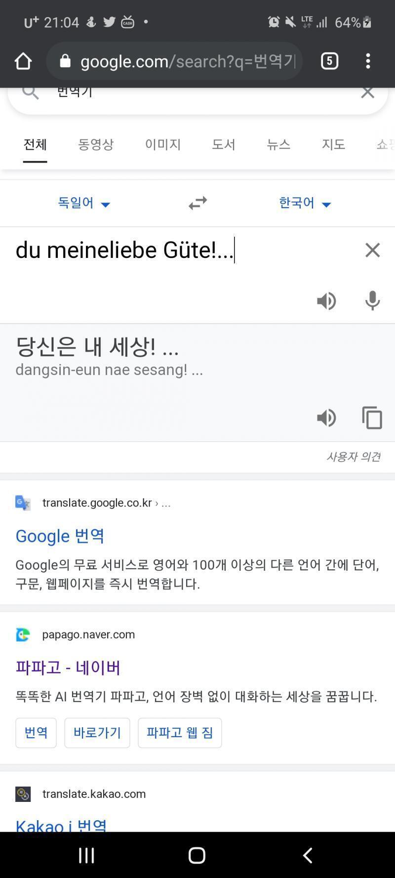 >>96 내가... 네 세상이었어...? 내 구글 번역기가 이상한 건가...?