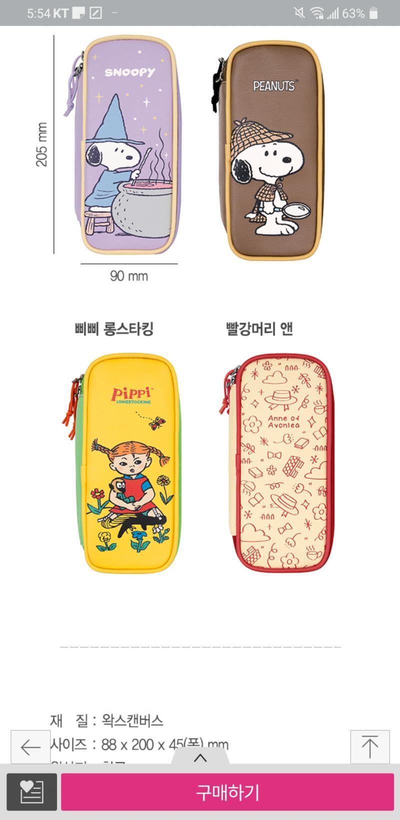필통 괜찮다 싶은 건 이 정도 찾아냄... 근데 위에 두 개는 사이즈가 좀 작아 ㄲ애ㅣ엙