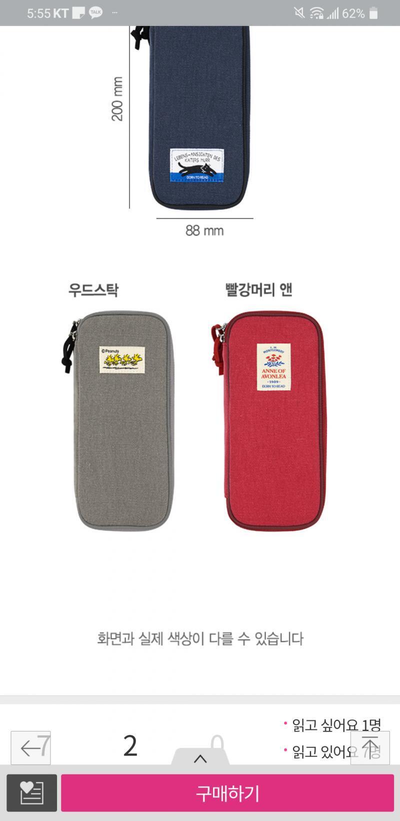 필통 괜찮다 싶은 건 이 정도 찾아냄... 근데 위에 두 개는 사이즈가 좀 작아 ㄲ애ㅣ엙