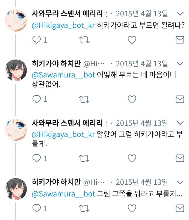 아 그리고 이런 식의 봇 유사연애도 싫어. https://www.dogdrip.net/boomupbest/225733724 여기 중 몇개만 가져