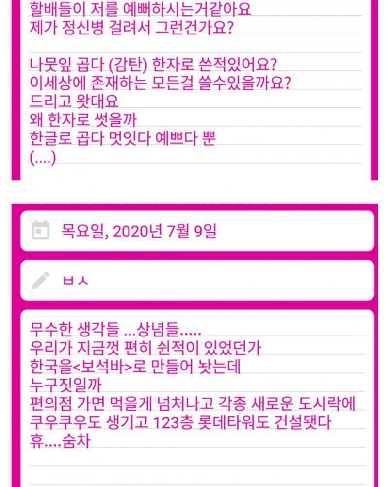 몸괴롭힌 애도물러낫고 아 ㅡ 내경우는 그랫어 악용될거리가 많은 케이스로 ㅡ 죽고싶으면 또 이짓 아무나에게 하면되 그렇게 느껴진다