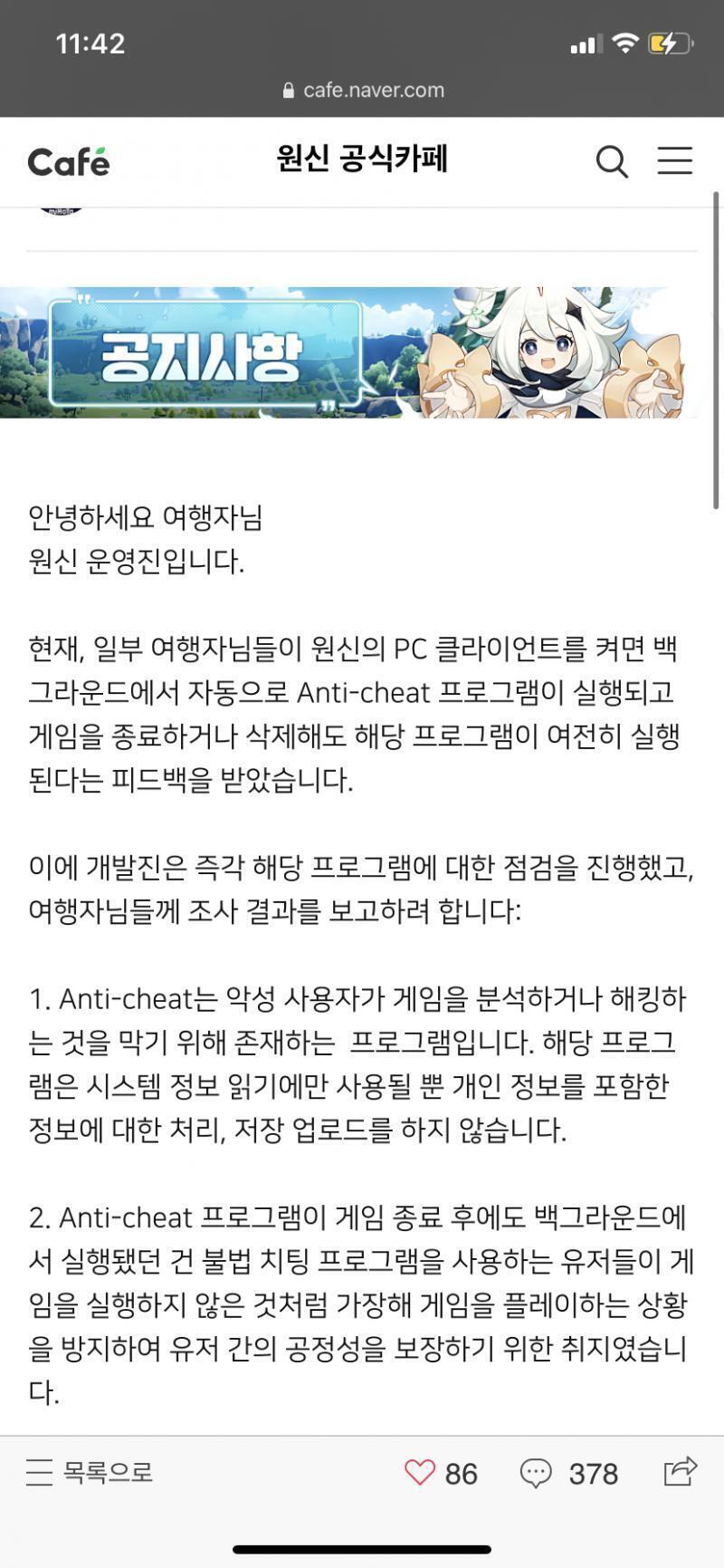 >>5 일단 공식측에서 해명은 했음! 그치만 사실상 진위여부는 원신측말고 모르는 거라... 그거 감안하고 난 하고 있ㄷㅏ