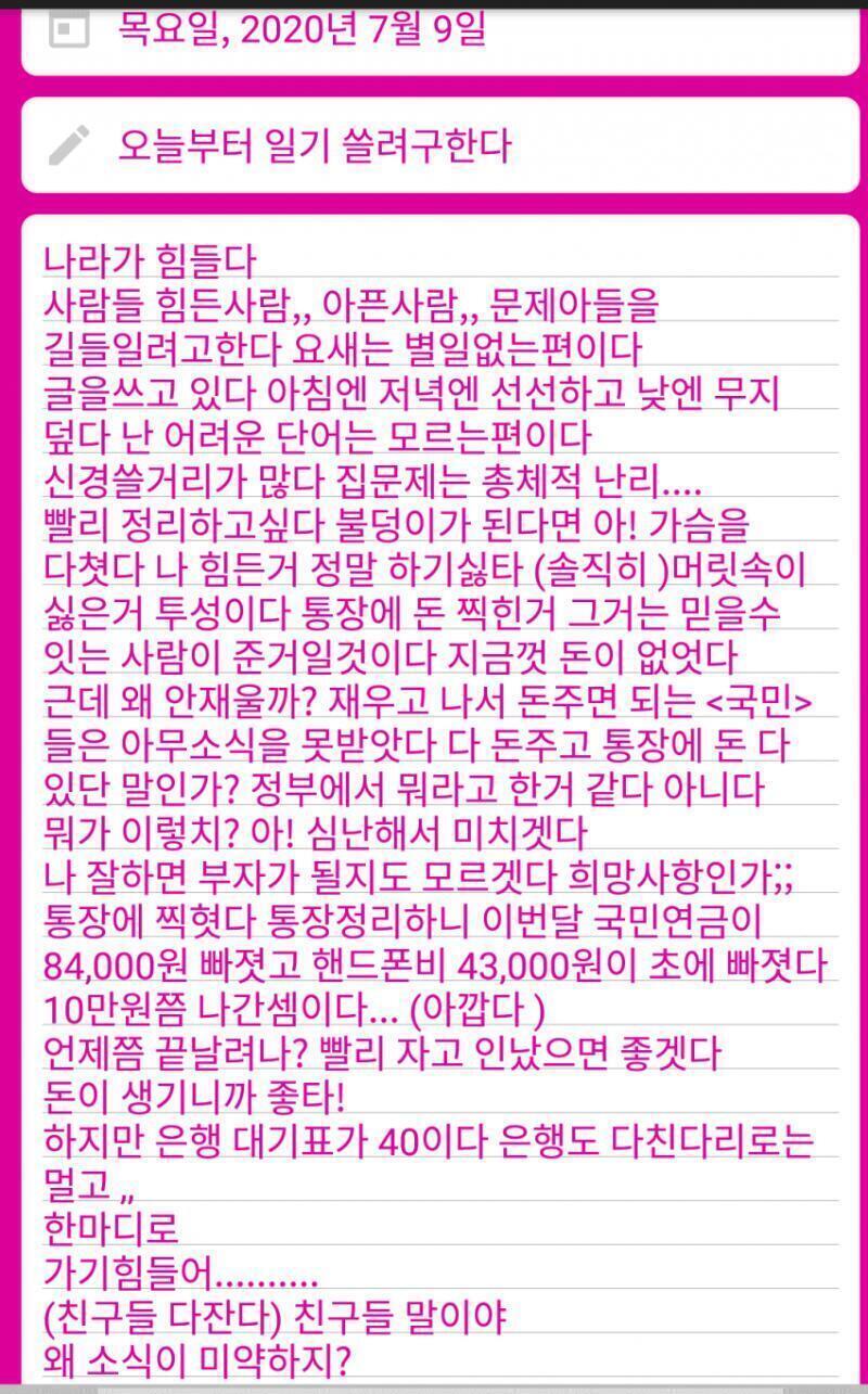몸이
