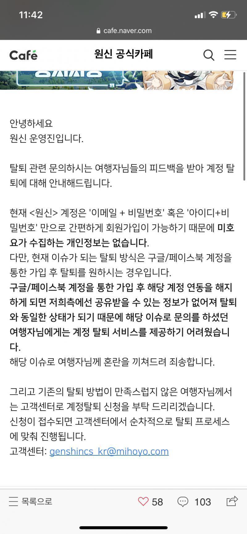 >>5 일단 공식측에서 해명은 했음! 그치만 사실상 진위여부는 원신측말고 모르는 거라... 그거 감안하고 난 하고 있ㄷㅏ