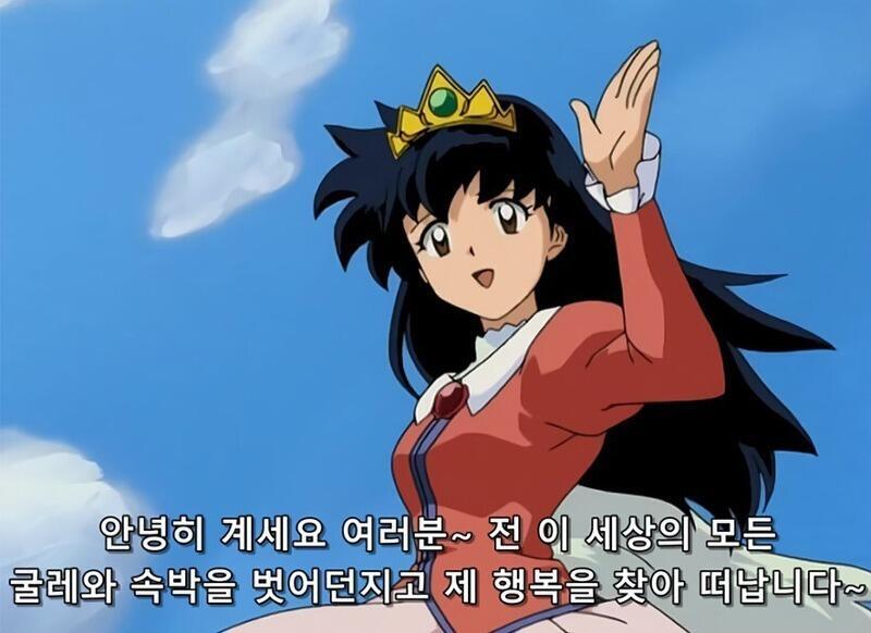 프로필 이거 얼굴에 과학책 합성하고 상메: 안녕히계세요 주인님~ 전 이 세상의 모든 속박과 굴레를 벗어던지고 제 행복을 찾아떠납니다. 로 하는건