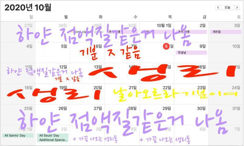 내가 생각하기엔 이거 같애 개좆같지만 끝나고 있는 후유증과 그 점액질 등등 지금도 생리통 오고있음 아니 자궁새끼 지금까지 남친도 있던적이 없었는