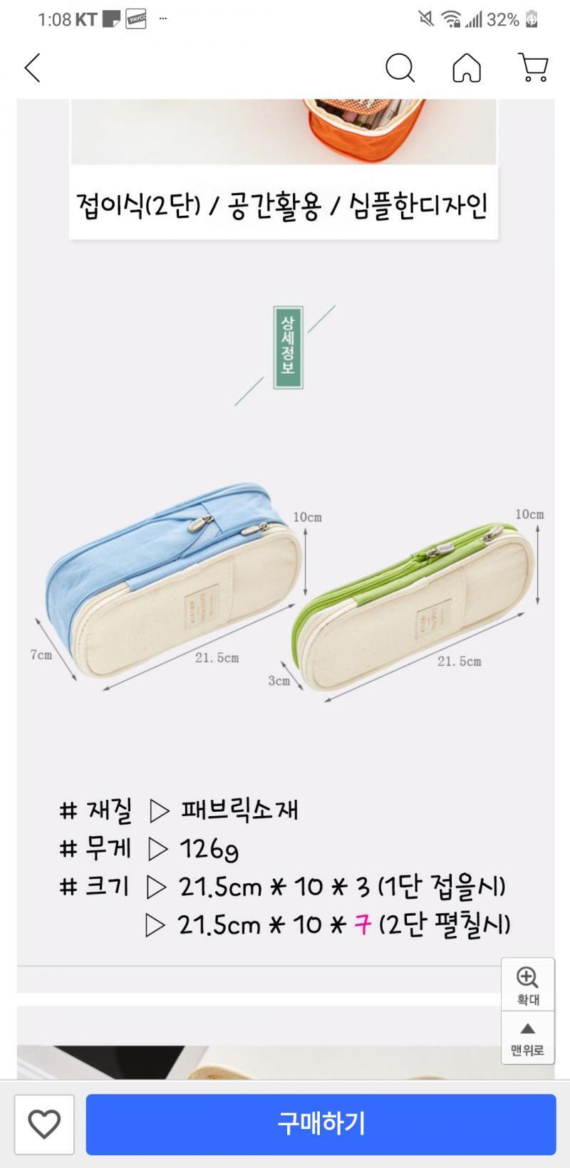필통 괜찮다 싶은 건 이 정도 찾아냄... 근데 위에 두 개는 사이즈가 좀 작아 ㄲ애ㅣ엙