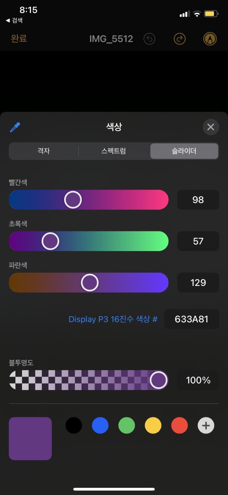 살면서 색 잘 어울렸다고 들어본 것들....