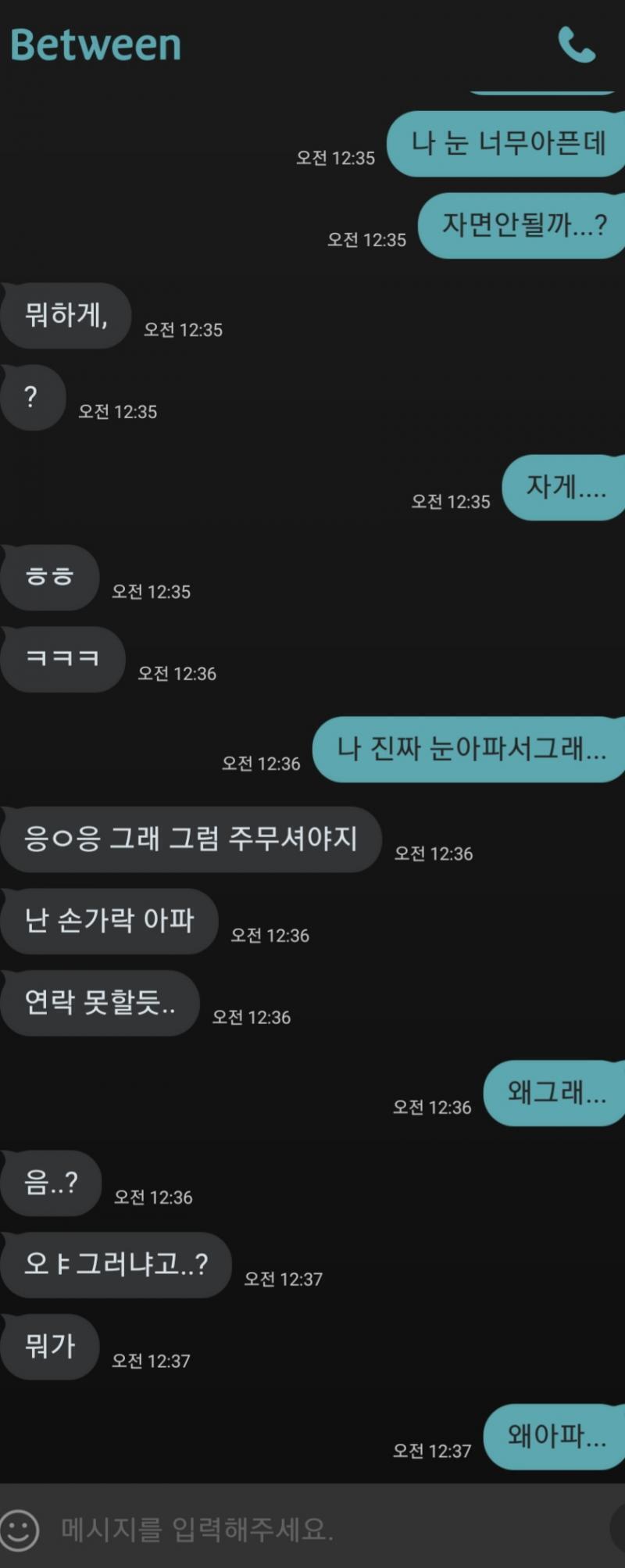 >>213 캡본 일부만 가져왓어 욕한거 보여주고싶은데 옛날거는 비트윈에서 못보게한다..ㅠ