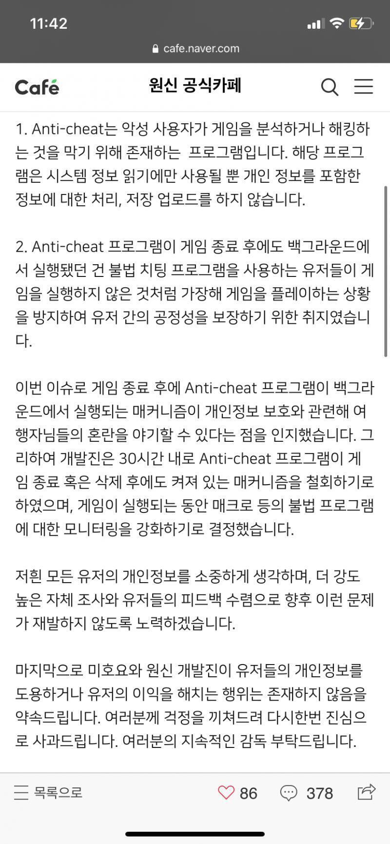 >>5 일단 공식측에서 해명은 했음! 그치만 사실상 진위여부는 원신측말고 모르는 거라... 그거 감안하고 난 하고 있ㄷㅏ