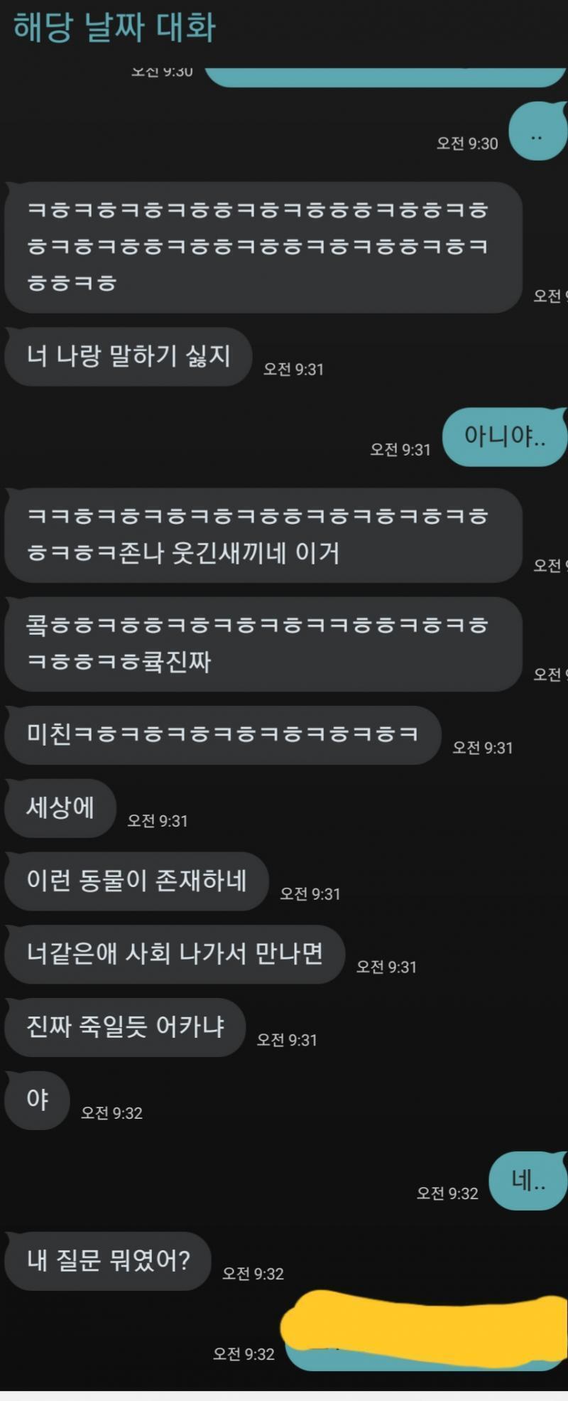 >>213 캡본 일부만 가져왓어 욕한거 보여주고싶은데 옛날거는 비트윈에서 못보게한다..ㅠ