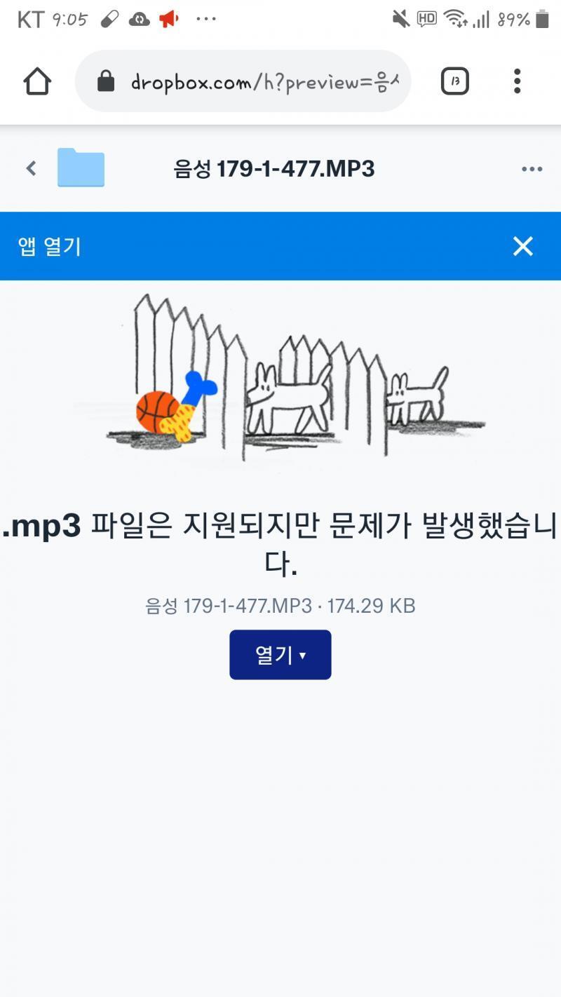 나한테 이러지 마... m4a가 안되니까 mp3로 변환했는데 ㅠㅠ