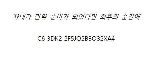 >>111 "......이게 뭐지?"