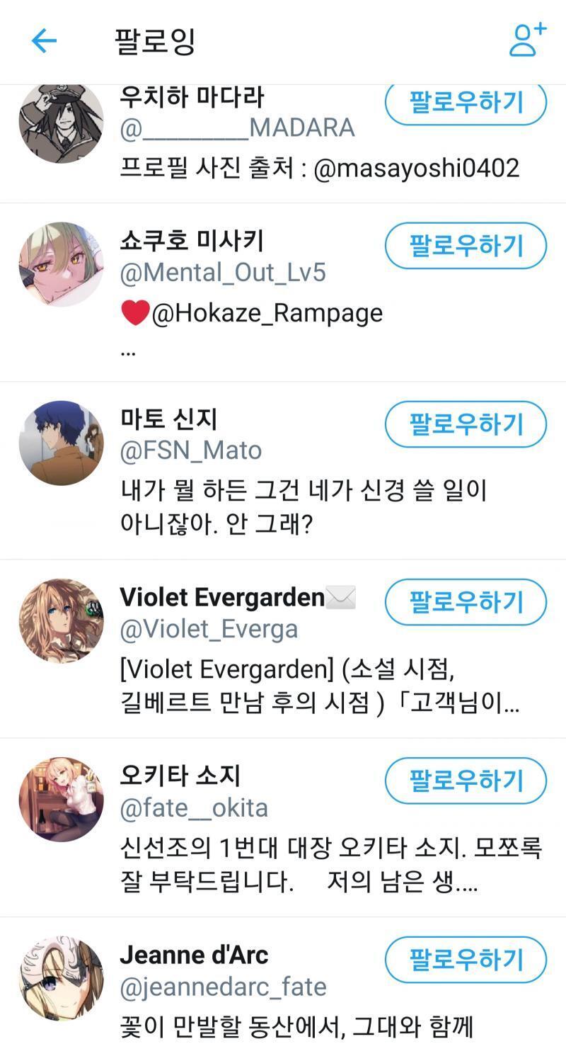>>23 유사연애랑은 좀 다르지만 나도 어디서 본짤ㅋㅋㅋㅋㅋㅋ나도 캐릭 검색하다 봇계 나왓는데 9월에 만든 봇이 팔로워 개많아서 봇주 실력 쩌나