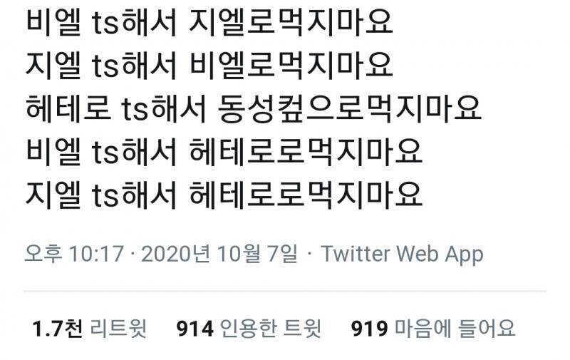 이런 취좆이 뭐가 좋다고 천명이 넘게 좋아하는 거냐 ts 원본이랑 엄청 괴리감 심하게 거의 다른캐 수준으로 바꾼 건 거부감 들긴 하는데..결국