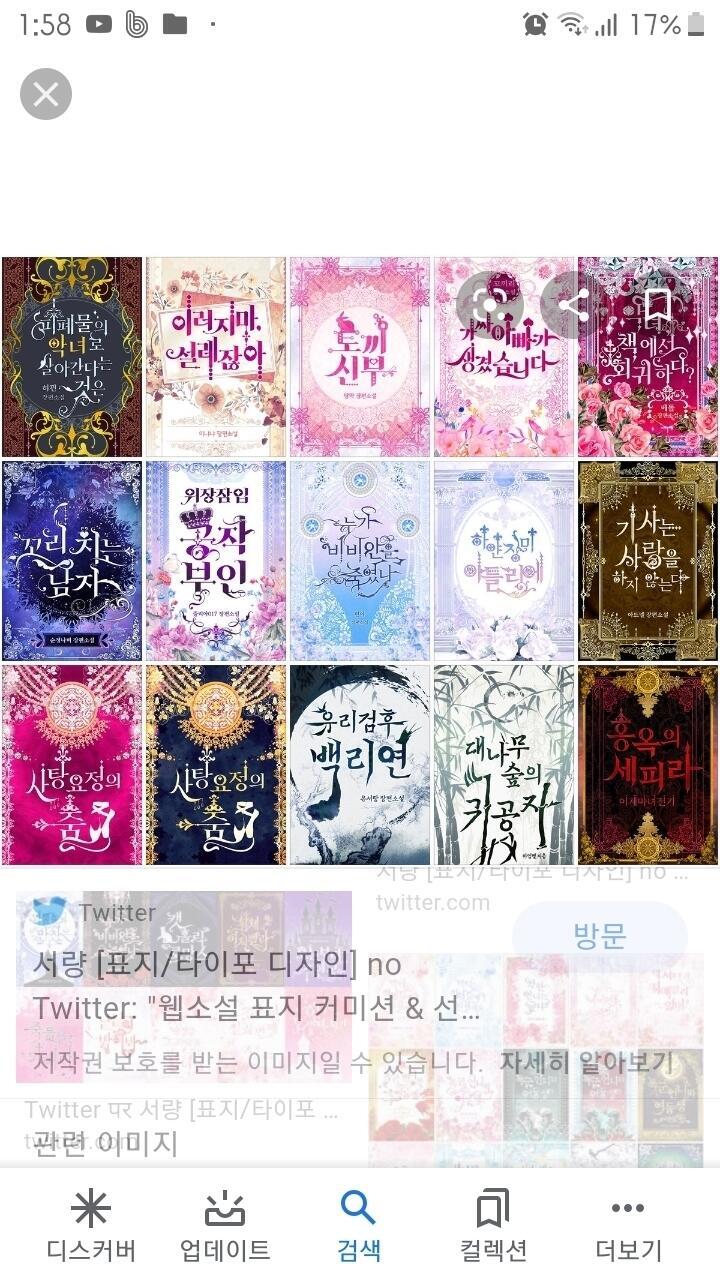 <button type='button' class='popup_view' data-res='4'>>>4</button> 차례대로 로판 소설 표지(티이포그라피)제목 예시, 프리소스 문양 예시, 책 펼친 모습 예시(..인데 이거보단 좀 더 2번째 사진 같은 깔