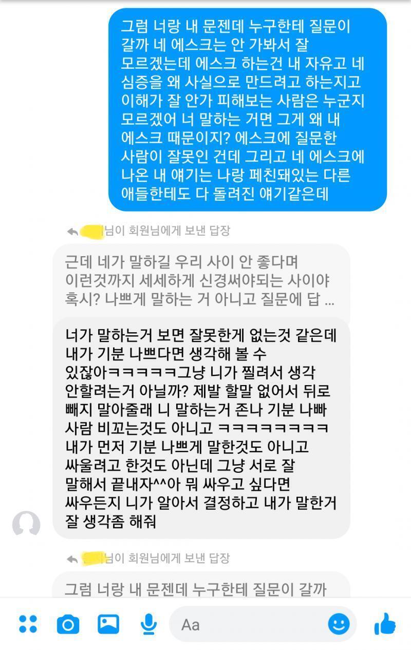 ㅋㅋㅋㅋㅋㅋㅋㅋ 니가 잘못 했던 거잖아ㅠㅠㅠ