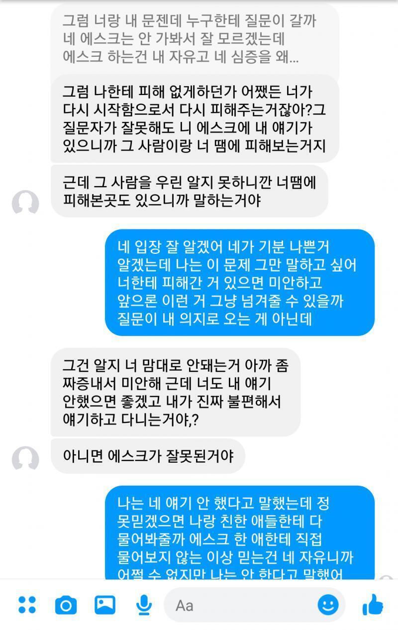 ㅋㅋㅋㅋㅋㅋㅋㅋ 니가 잘못 했던 거잖아ㅠㅠㅠ