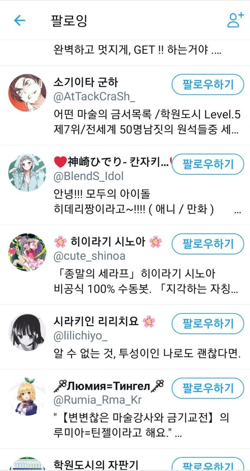 >>23 유사연애랑은 좀 다르지만 나도 어디서 본짤ㅋㅋㅋㅋㅋㅋ나도 캐릭 검색하다 봇계 나왓는데 9월에 만든 봇이 팔로워 개많아서 봇주 실력 쩌나
