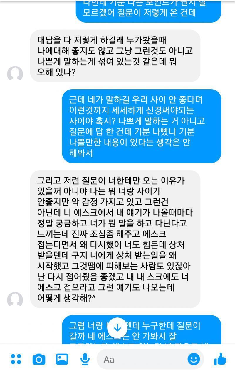 ㅋㅋㅋㅋㅋㅋㅋㅋ 니가 잘못 했던 거잖아ㅠㅠㅠ