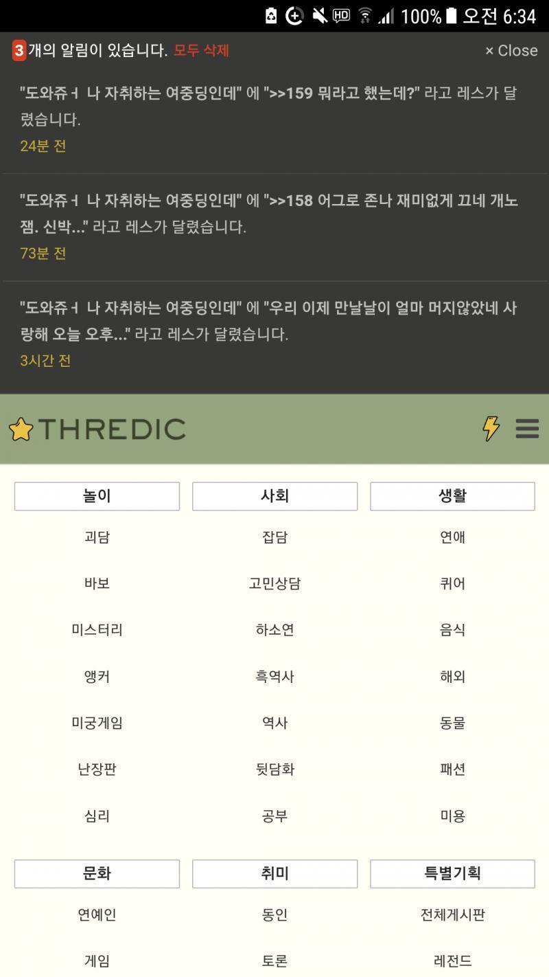 아까 캡한건데 전체문장은 모르겠어