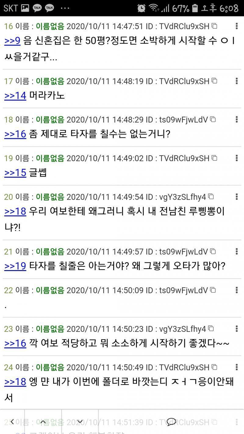>>6 스레딕 >>12 그그그래 >>14 누구야 >>17 머라카노 >>27 니 뭐냐 >>28 나는 예쁜 비버야 >< >>29 아니 진짜로 다 아