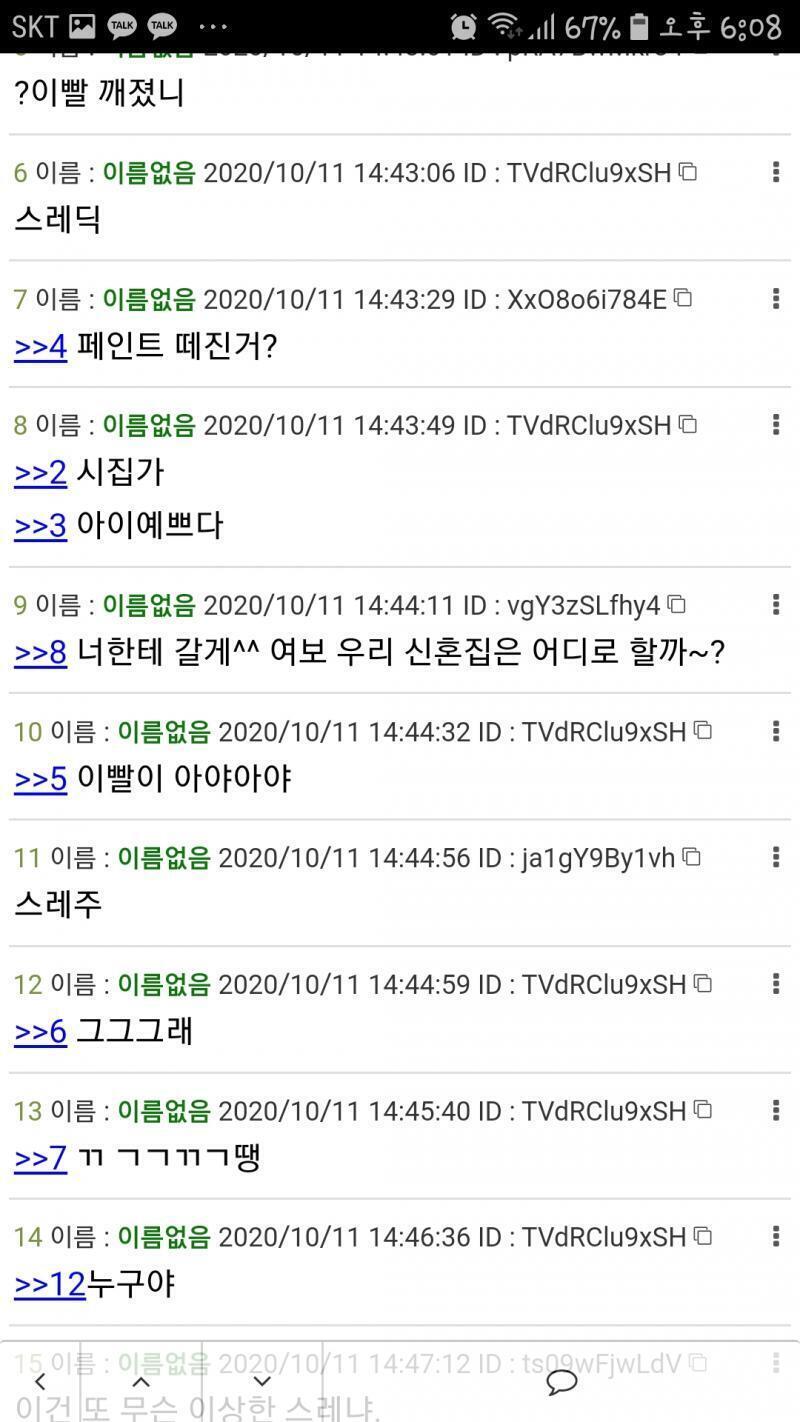 >>6 스레딕 >>12 그그그래 >>14 누구야 >>17 머라카노 >>27 니 뭐냐 >>28 나는 예쁜 비버야 >< >>29 아니 진짜로 다 아