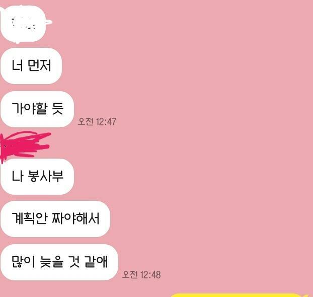 이렇게 카톡 왔어