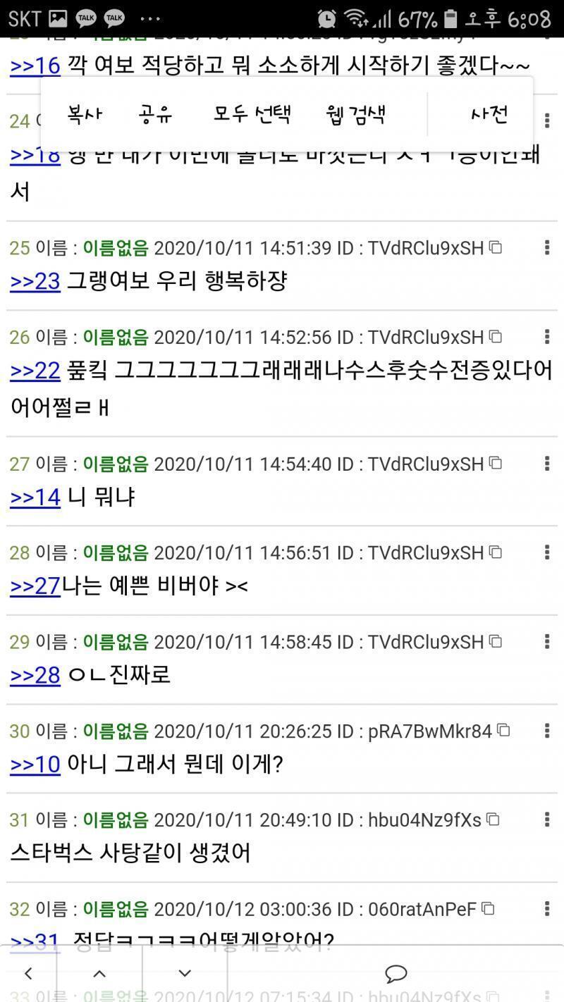 >>6 스레딕 >>12 그그그래 >>14 누구야 >>17 머라카노 >>27 니 뭐냐 >>28 나는 예쁜 비버야 >< >>29 아니 진짜로 다 아
