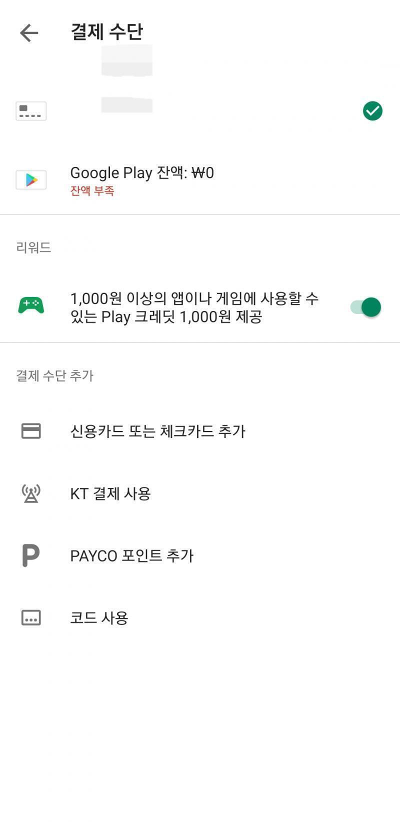 잔액이 부족하다. >>189