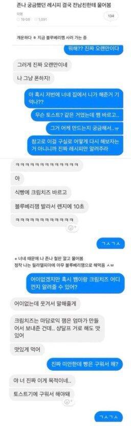 전설의(?) 전남친 토스트 그냥도 맛있지만 저기 나온 재료 그대로 하면 더 좋다고 함