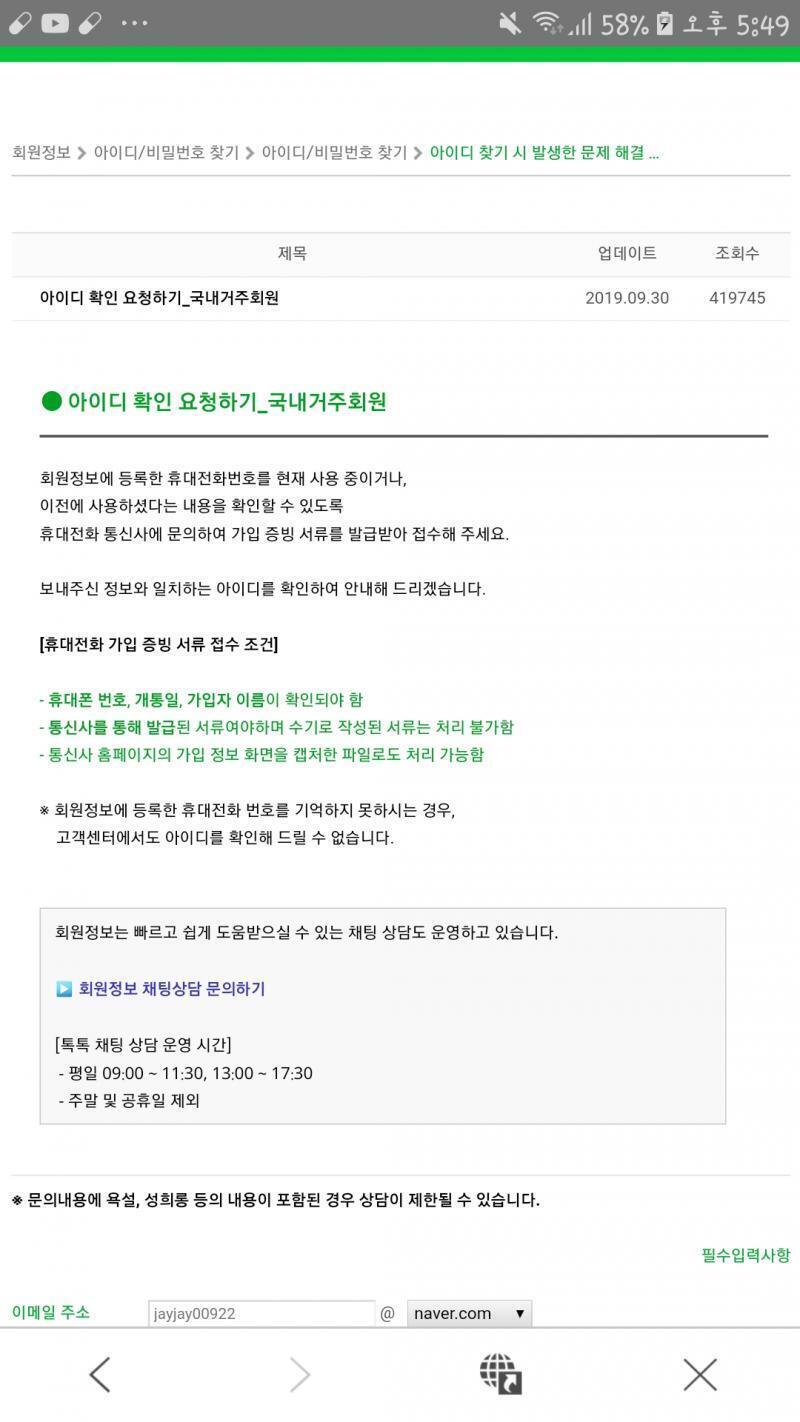 이메일찾기도 못해서 올리는거지? 이런거 찾았는데... 이것도 안될려나...