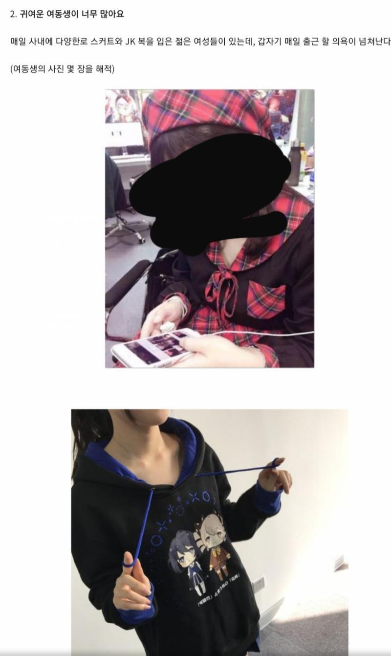 이 겜 제작한 회사의 직원이 올린 글도 논란되고 있던데 취업 후기란에 여자 직원들 사진 올리고(허락받고 올린 건지는 불명) "우리 회사 여직원들