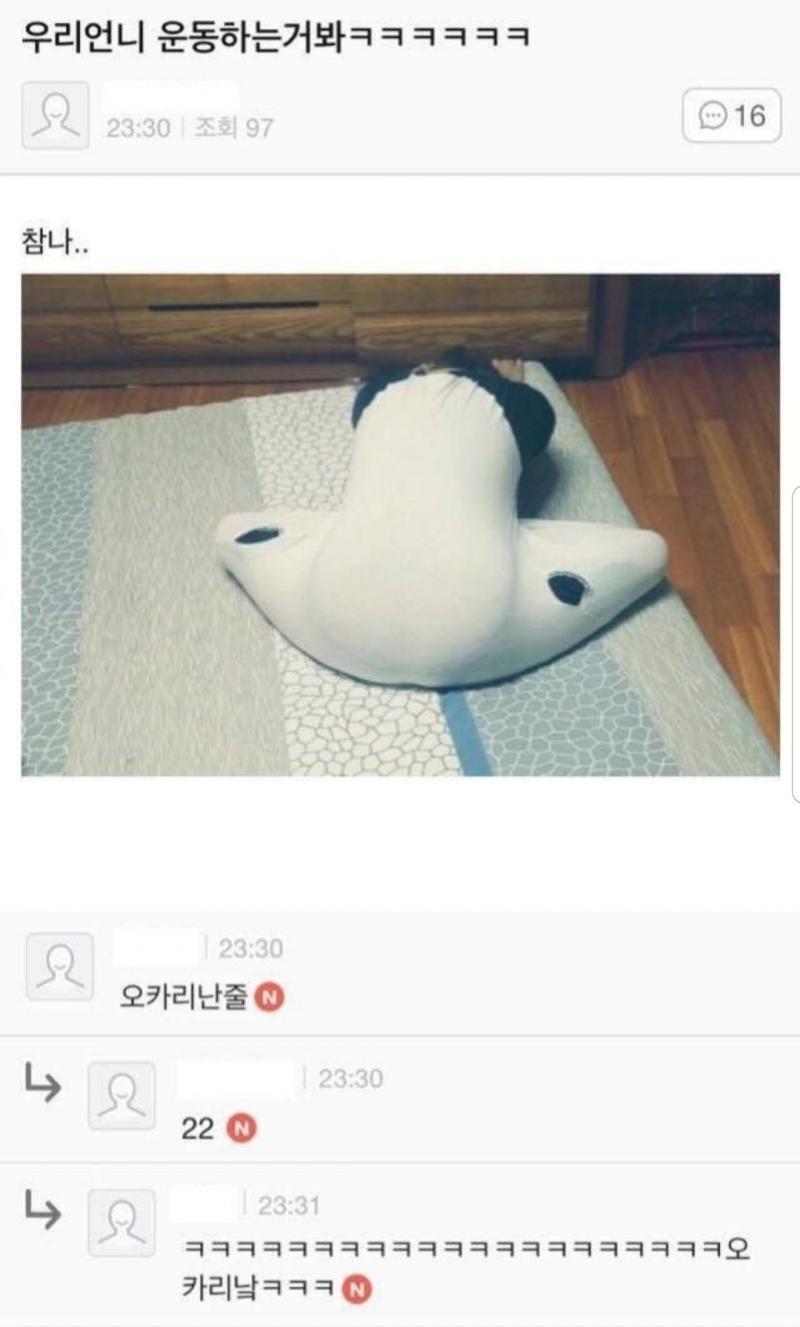 홈트 ㄱ