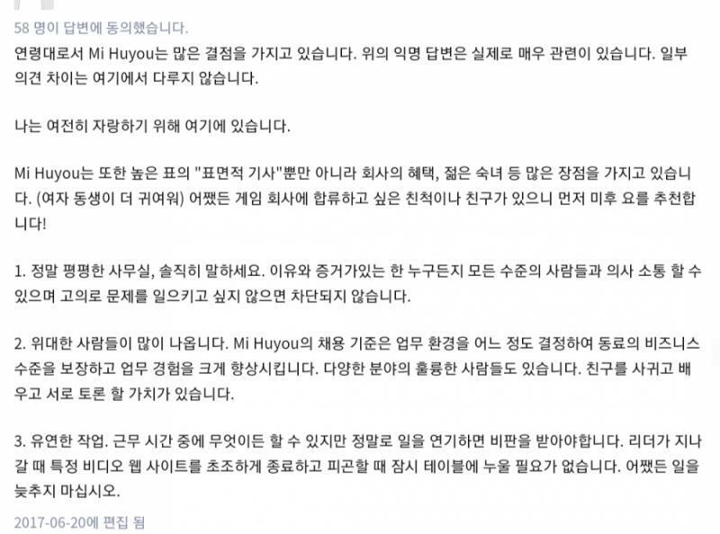 이 겜 제작한 회사의 직원이 올린 글도 논란되고 있던데 취업 후기란에 여자 직원들 사진 올리고(허락받고 올린 건지는 불명) "우리 회사 여직원들