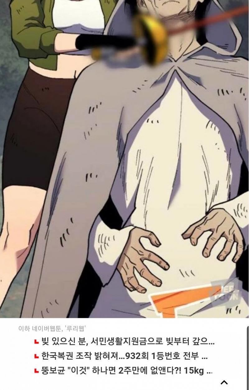 네이버 그 삼각관계 구도 꼴뵈기 싫어 그리고 검열 심한거 아니냐 하다못해 레이피어 검열은 또 뭐냐;; 펜싱은 무서워서 어케 보여주냐;;