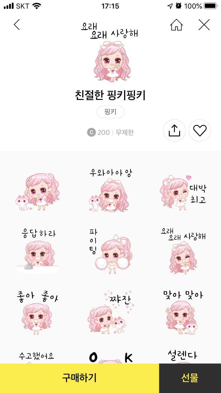 이거 어떰ㅋㅋㅋㅋ 안 쓸 것 같은데